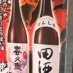 すし居酒屋 樽 - 