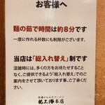 龍上海 横浜店 - 