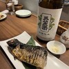 米と魚 さかなさま 日本橋茅場町店