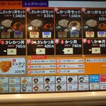 ゆで太郎 もつ次郎 - 