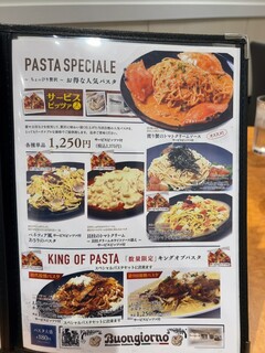 ボンジョルノ - 