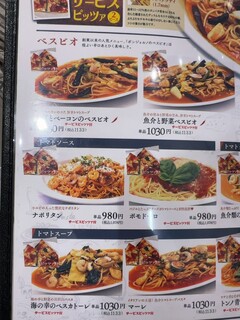 ボンジョルノ - 