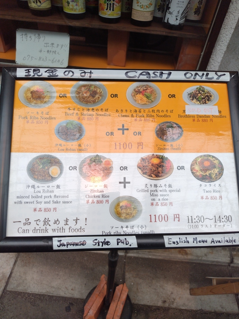 メニュー写真 : かふー - 二条/沖縄料理 | 食べログ