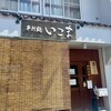 きしめん専門店 いこま