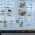 鎌倉ニュージャーマン 鎌倉本店 - 