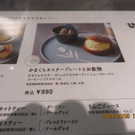 鎌倉ニュージャーマン - 