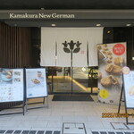 鎌倉ニュージャーマン 鎌倉本店 - 