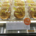 鎌倉ニュージャーマン - 