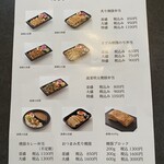 プルプル弁当 - メニュー1