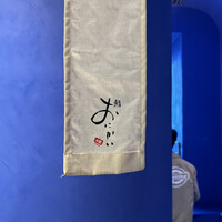 鮨 おにかい×2 - 