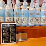 和風味処 鬼太郎 - 