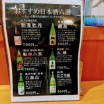 和風味処 鬼太郎 - 