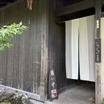 手打ち蕎麦 ふかさわ - 