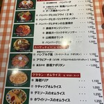 どんぐり - ランチメニュー