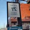 TAMA CURRY