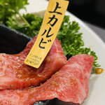 あか牛タレ焼肉 まるふく - 