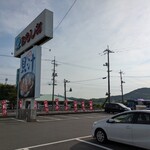 ドライブインみちしお - 