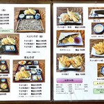 手打そば 草太 - メニュー2 （2025年9月）