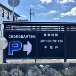 手打そば 草太 - 営業案内（不定休です！）