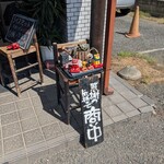 肉汁うどん長嶋屋 - 