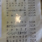 肉汁うどん長嶋屋 - 