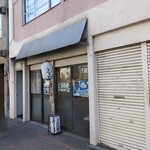 関西風手打うどん いらっしゃい - 