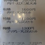 肉汁うどん長嶋屋 - 