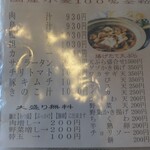 肉汁うどん長嶋屋 - 