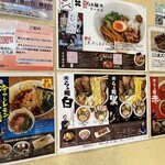 らぁ麺 富士虎屋 - 