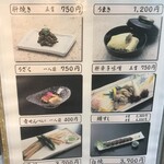 あつた蓬莱軒 - ほんの一部のメニュー