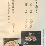 あつた蓬莱軒 - ほんの一部のメニュー