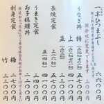 あつた蓬莱軒 - ほんの一部のメニュー