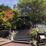 Yasai ga Oishii Restaurant LONGING HOUSE Karuizawa - 