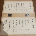 ふくの緒 - 