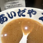 あいだや２ - オリジナルどんぶりに店名がどん！