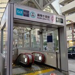 317663246 - 麻布十番駅４番出口から