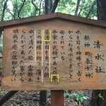 あつた蓬莱軒 - 清水社（これ試験に出ます）