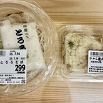 むすんでひらいて - 料理写真: