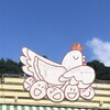 九十九里ファーム たまご屋さんコッコ