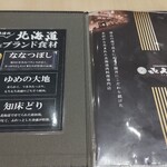 㐂久好 イオンレイクタウンmori店 - 