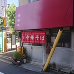 寿楽亭 - 大通りのそばですが、気がつかないと通り過ぎます。正規は10時開店だけど、この日は9時過ぎには開いたかも。仕込み分がなくなったら閉店。