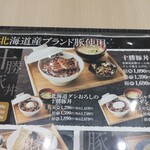 㐂久好 イオンレイクタウンmori店 - 