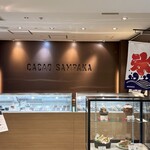 カカオサンパカ 大丸梅田店 - 入口
