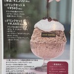 カカオサンパカ - メニュー