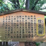 あつた蓬莱軒 - 信長塀