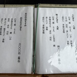 寿司 料理 まるも - 