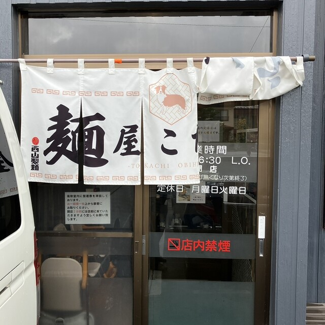 麺屋 こたろう - 帯広（ラーメン）の写真