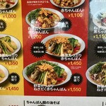 ちゃんぽん一鶴 - 