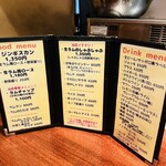 チャップ - メニュー