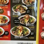 ちゃんぽん一鶴 - 